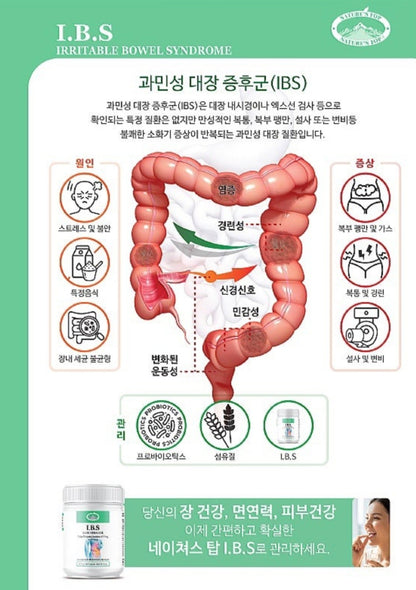 [Nature's Top] I.B.S. (Irritable Bowel Syndrome) 과민성 대장 증후군 (90 Capsules)