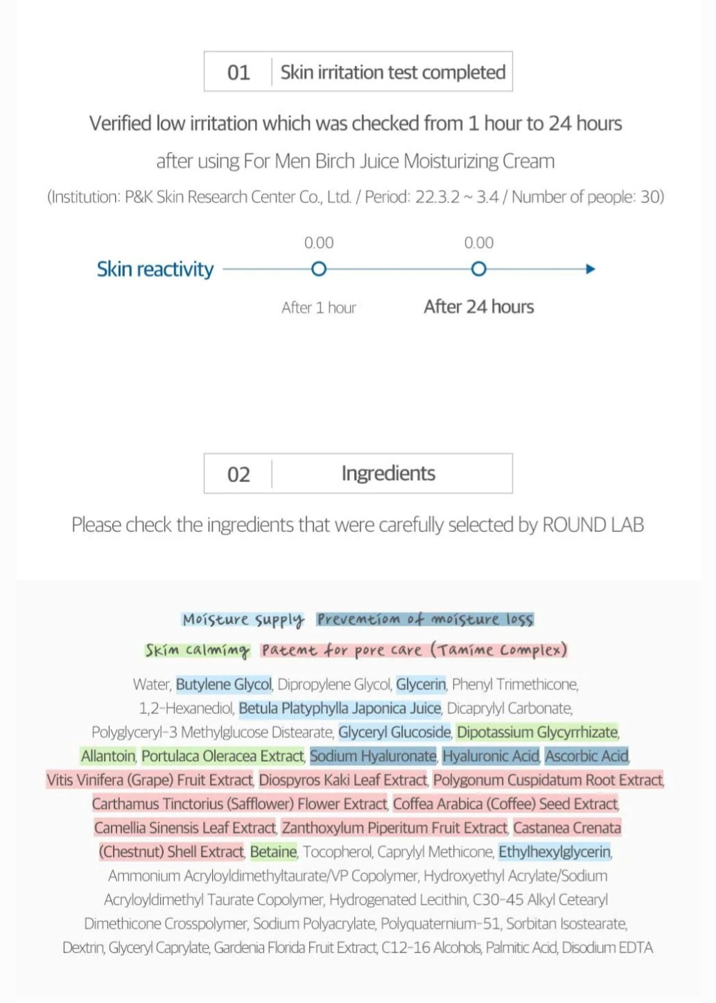 [K-beauty] Round LAB FOR MEN Birch Juice Moisturizing CREAM