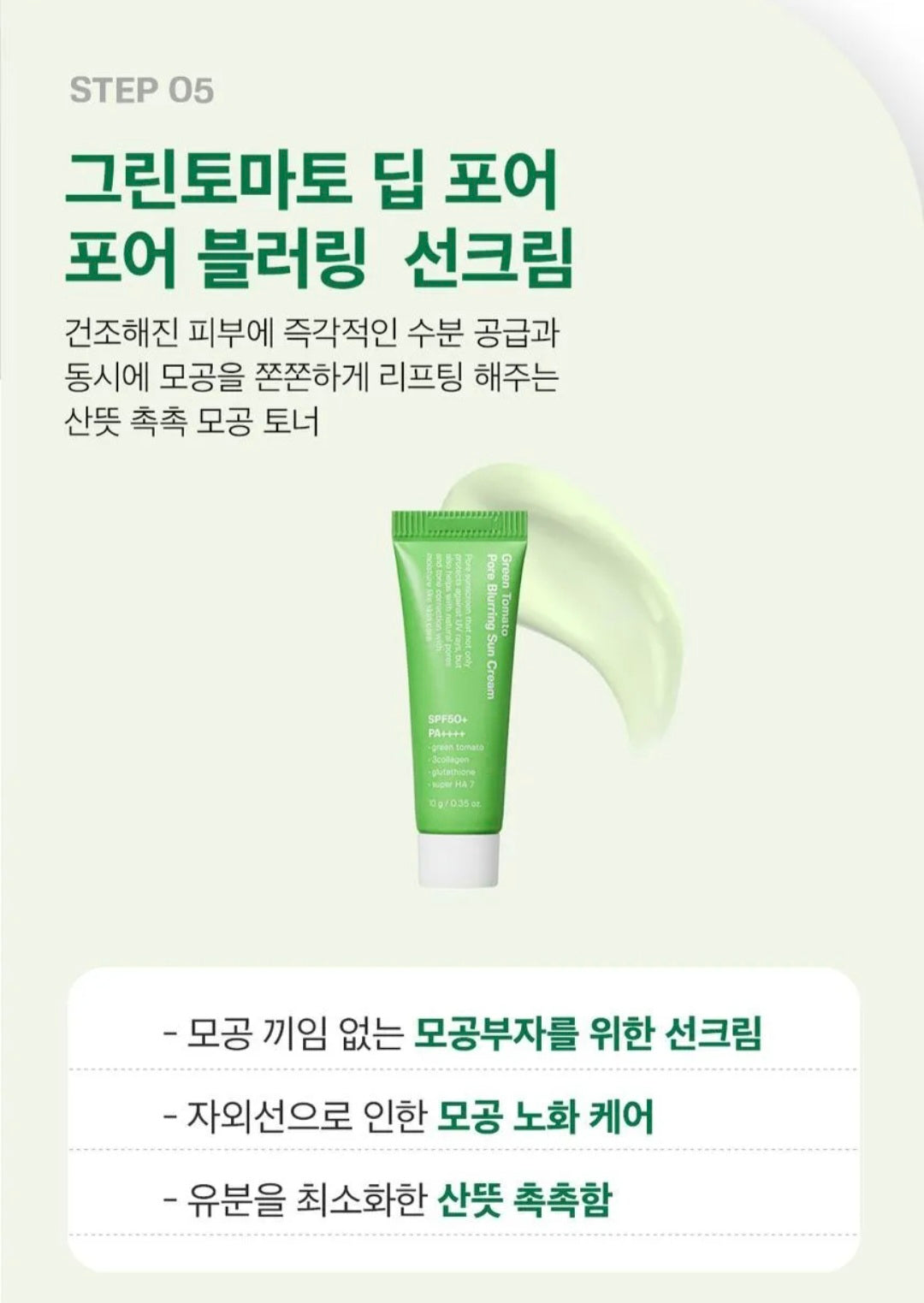 [K-beauty] SUNGBOON EDITOR Green Tomato Travel Kit