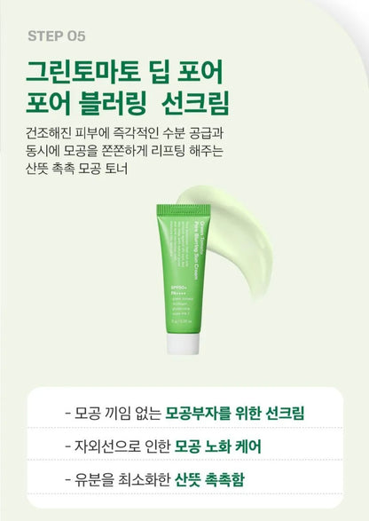 [K-beauty] SUNGBOON EDITOR Green Tomato Travel Kit