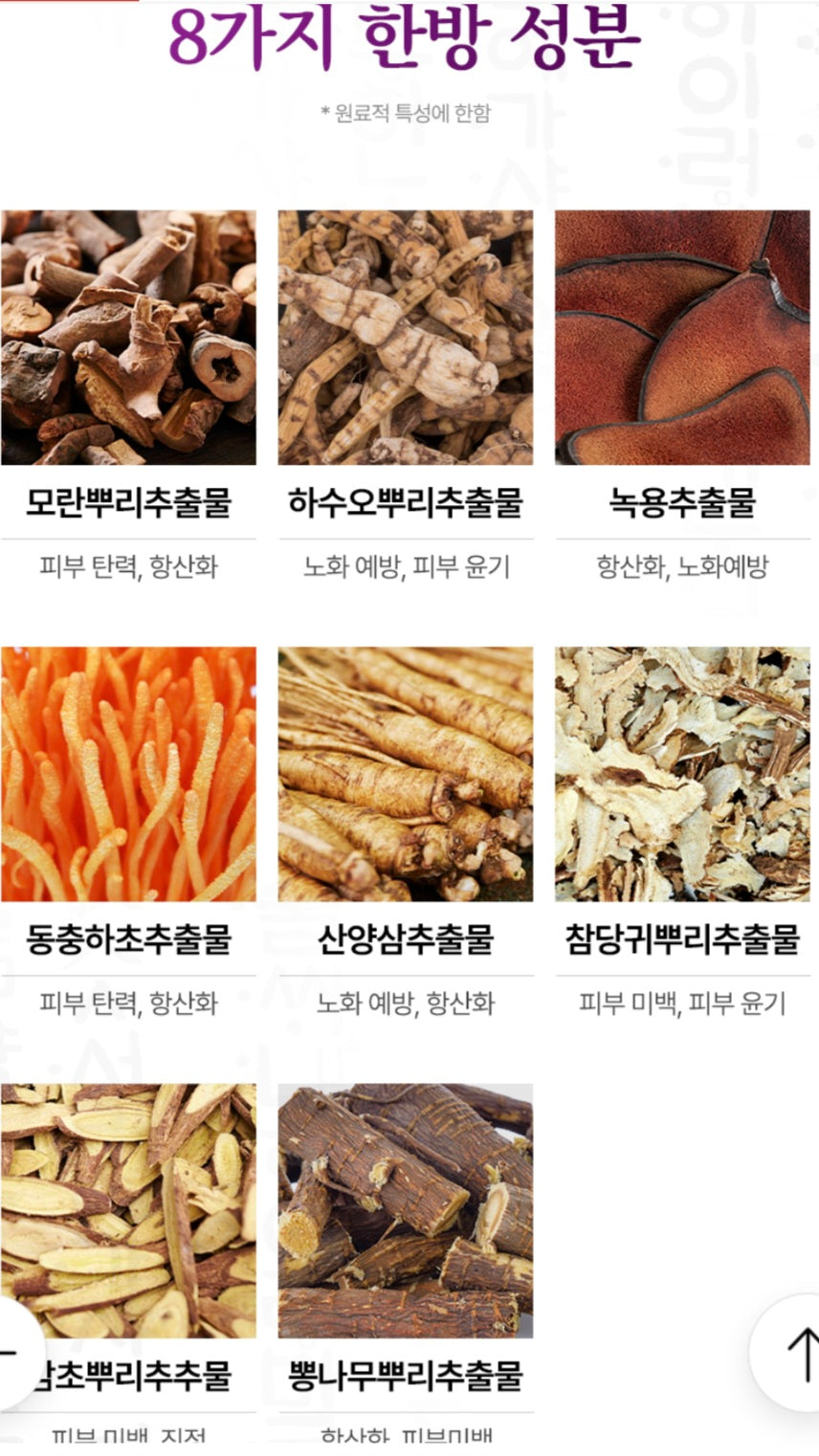 [K-beauty] Coreana HanbangMiin Hwayeonji Yeongyo Set