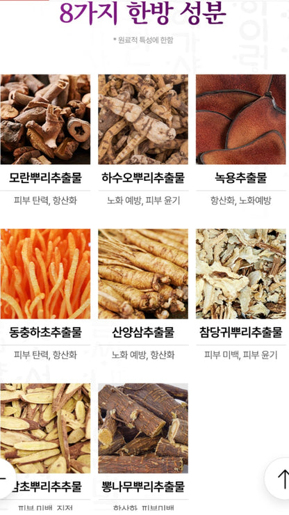 [K-beauty] Coreana HanbangMiin Hwayeonji Yeongyo Set