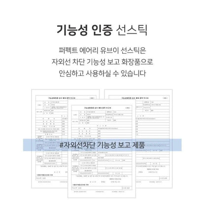 [K-beauty] MediFlower PERFECT AIRY UV Sun Stick (SPF50+/ PA++++)