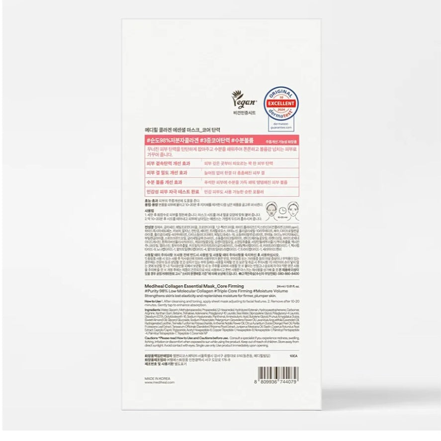 [K-beauty] Medheal Collagen Essential Mask_Core Firming (10 Sheets)