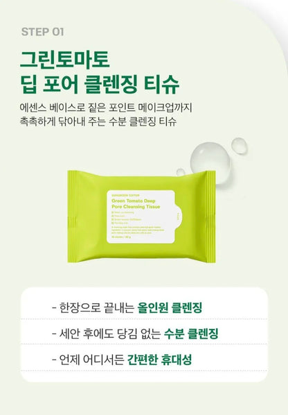 [K-beauty] SUNGBOON EDITOR Green Tomato Travel Kit