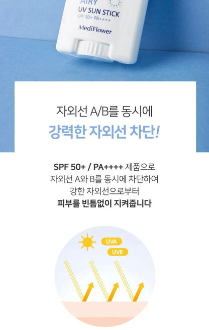 [K-beauty] MediFlower PERFECT AIRY UV Sun Stick (SPF50+/ PA++++)