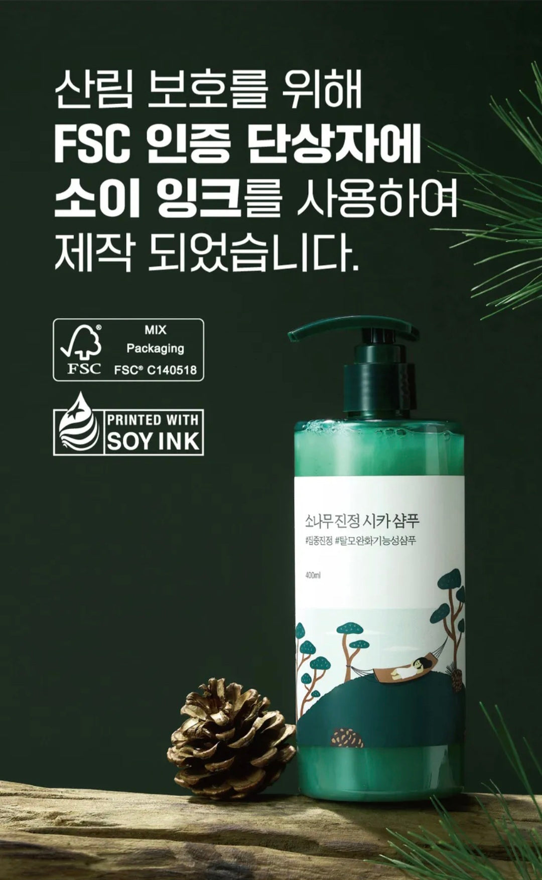 [K-beauty] Round LAB PINE CALMING CICA Shampoo 400ml