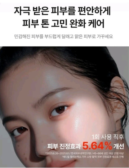 [K-beauty] MEDIPEEL MELANON X Dark Spot GEL 15ml_Dark spot & Blemish care solution